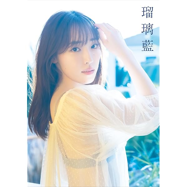 Amazon.co.jp: BEYOOOOONDS 岡村美波 ファースト写真集 『 Miimi